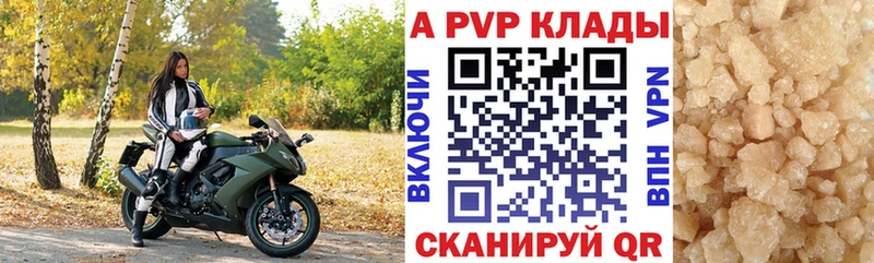 Альфа ПВП мука  купить наркотик  Чердынь 
