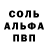 Alpha PVP крисы CK Dilshod Ulayv