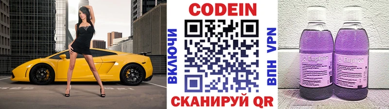 где можно купить наркотик  Чердынь  МЕГА ТОР  Кодеин Purple Drank 