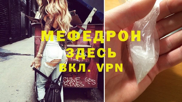 мефедрон Алексин