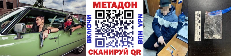 Метадон VHQ Чердынь